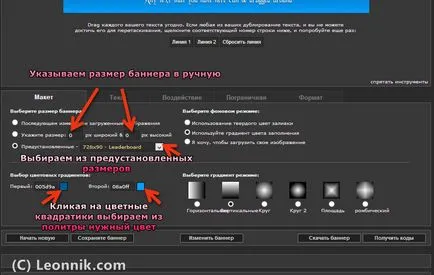 Как да създадете банер Как да създадете банер