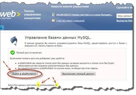Как да вляза в базата данни