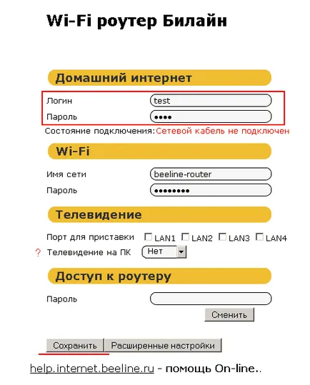 Beeline WiFi как се настройва