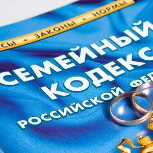 Какво е Семейния кодекс на Република България