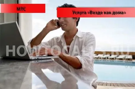 Call Home