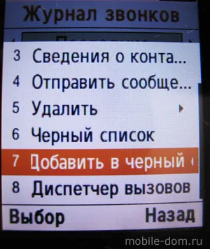 Това, което се добавя към списъка