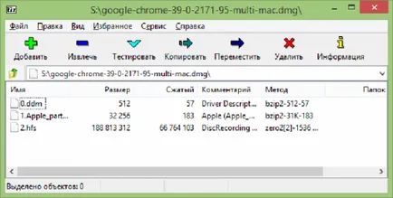 отворени DMG файлове отворени DMG файлове