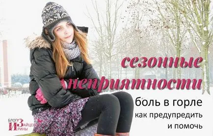 Какво трябва да се гаргара