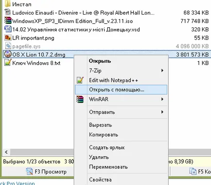 отворени DMG файлове отворени DMG файлове