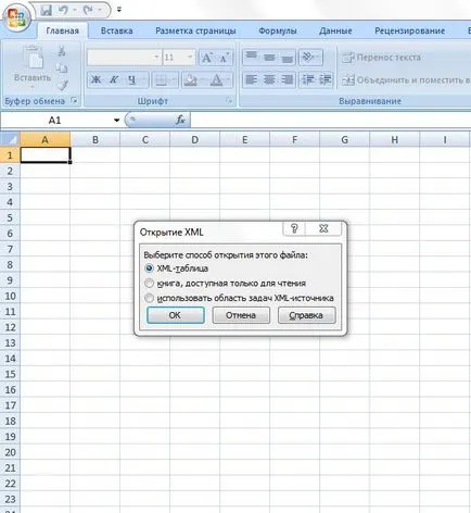 Как да видите XML