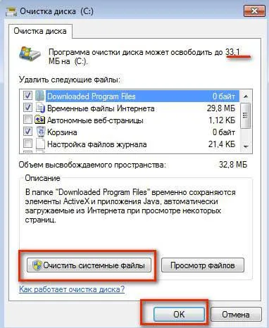 Какво може да се почисти, на диск