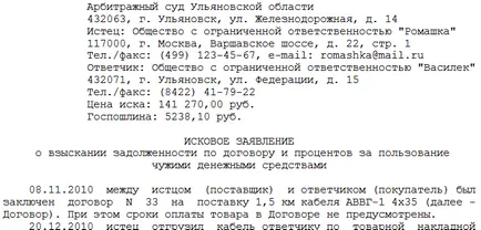 Какво е дебитна задлъжнялост