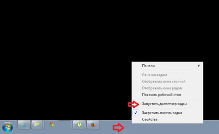 Как да използвате диспечера на задачите