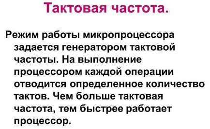 Процесорът на което е Процесорът на което е
