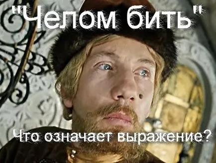 Какво е чело ритъм Какво е чело ритъм