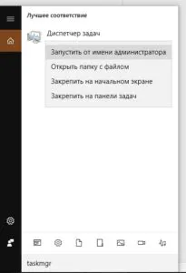 Как да използвате диспечера на задачите