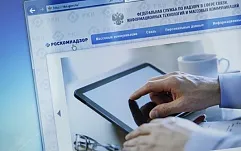Какво е Roskomnadzor