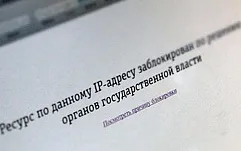 Какво е Roskomnadzor