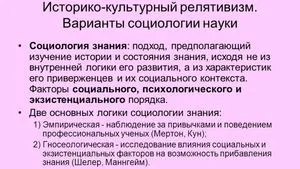 Релативизмът го