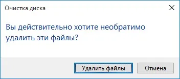Какво е лечението на файлове