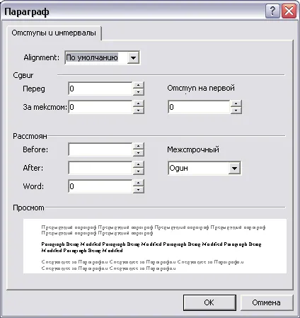 Какво е форматиране на параграф