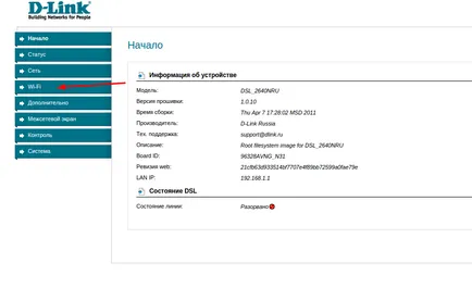 Как да изберете канал за WiFi