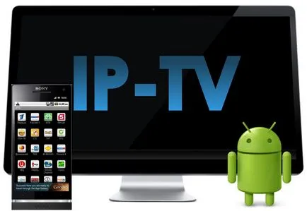 Какво е IP телевизията