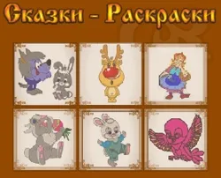 Как да слушам приказките