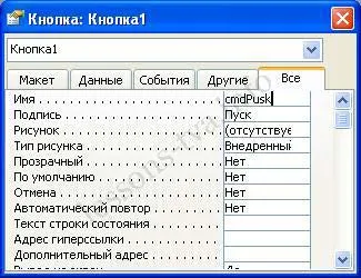 Какво е модул за достъп Какво е модул за достъп