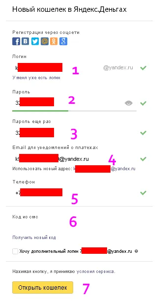 Как да си направим Yandex пари