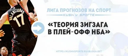 Какво е най-офите играят в баскетбола