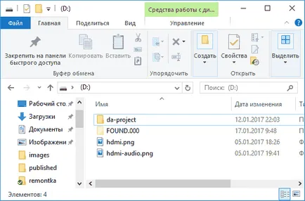 Какъв вид на папки файлове