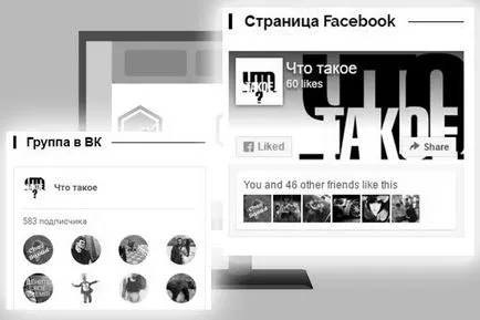 Какви са джаджи Какви са джаджи