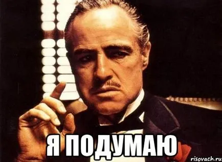 Този отговор, мисля, че