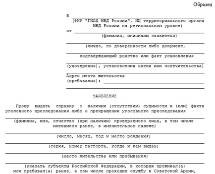 След престой като