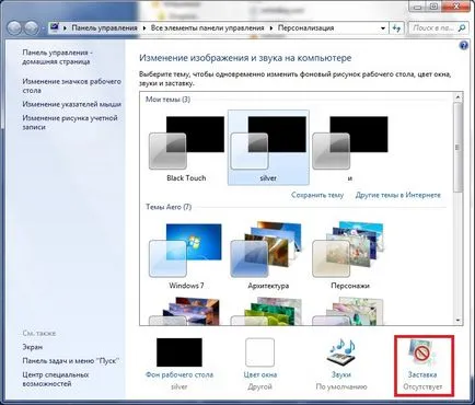 Какво е ckrinseyver