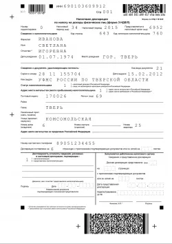 Как се попълва декларацията на приспадане имот