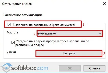 Как се извършва за дефрагментиране на диск