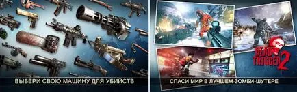 Мъртво спусъка как да инсталирате