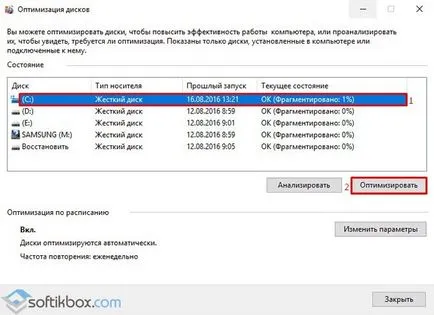 Как се извършва за дефрагментиране на диск