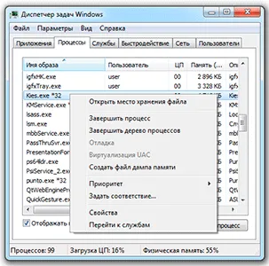 Как да използвате диспечера на задачите