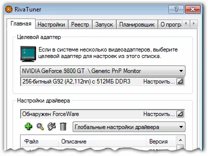 майстори диагностика