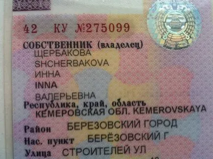 Това, което трябва да донесе на КАТ инспектор