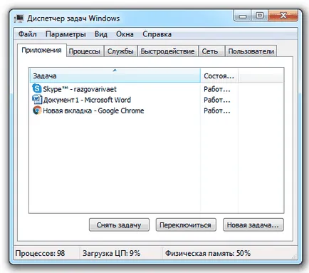 Как да използвате диспечера на задачите
