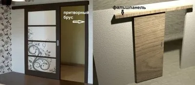 И двете, като купе врата