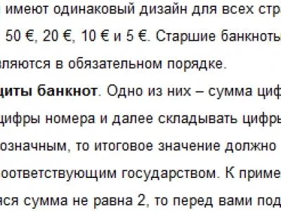 Евро валута го