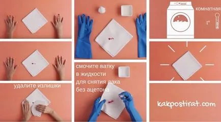 Как да се измие боята Как да се измие боята