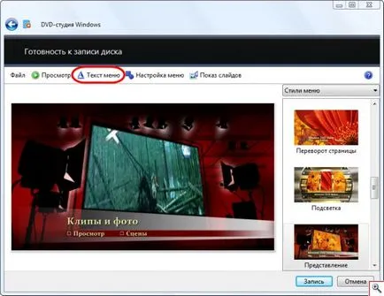 Как да създадете своя DVD диск Как да създадете своя DVD диск