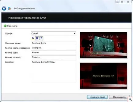Как да създадете своя DVD диск Как да създадете своя DVD диск