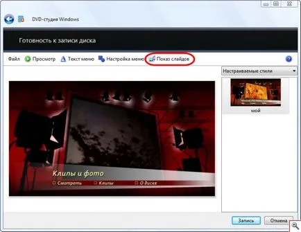 Как да създадете своя DVD диск Как да създадете своя DVD диск