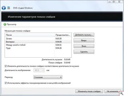 Как да създадете своя DVD диск Как да създадете своя DVD диск
