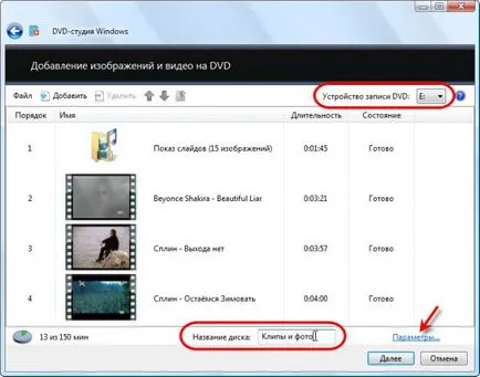 Как да създадете своя DVD диск Как да създадете своя DVD диск
