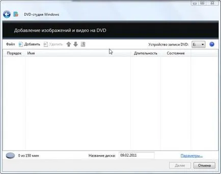 Как да създадете своя DVD диск Как да създадете своя DVD диск