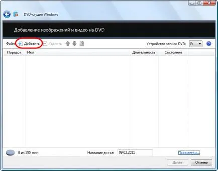 Как да създадете своя DVD диск Как да създадете своя DVD диск